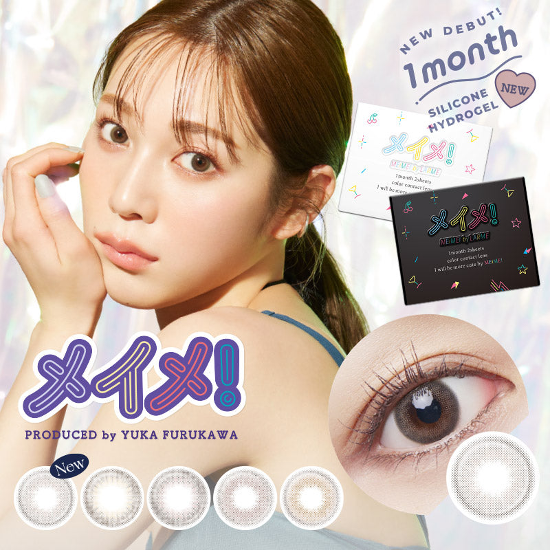 月抛美瞳1MONTH MEIME! by LARME硅水凝胶 2片装 GRAY UDON