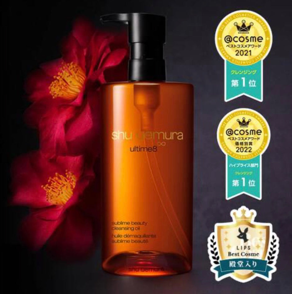 SHU UEMURA植村秀琥珀卸妆油150ml/450ml