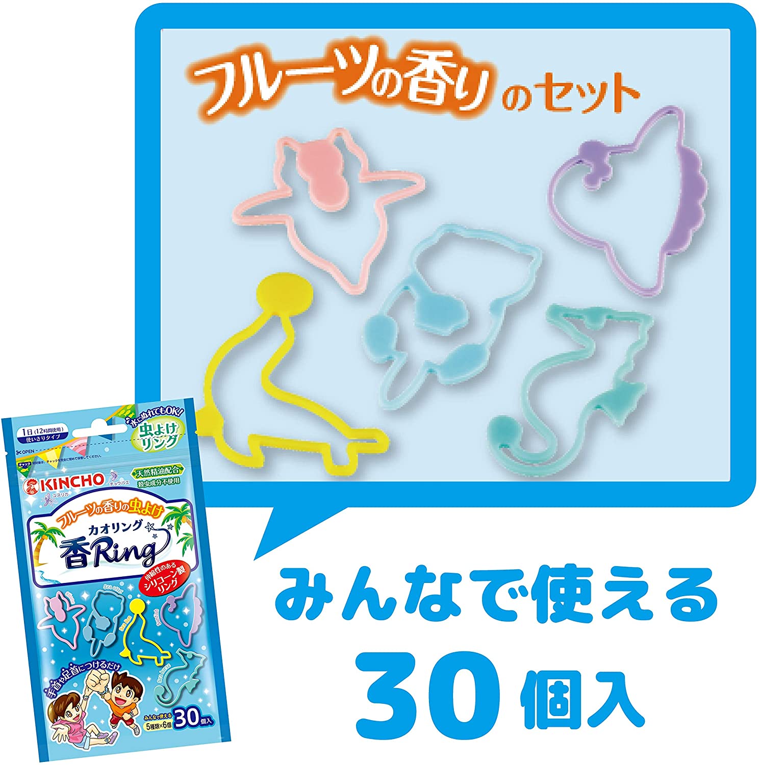 KINCHO婴幼儿防蚊驱蚊驱虫手环30个装 蓝色水果香