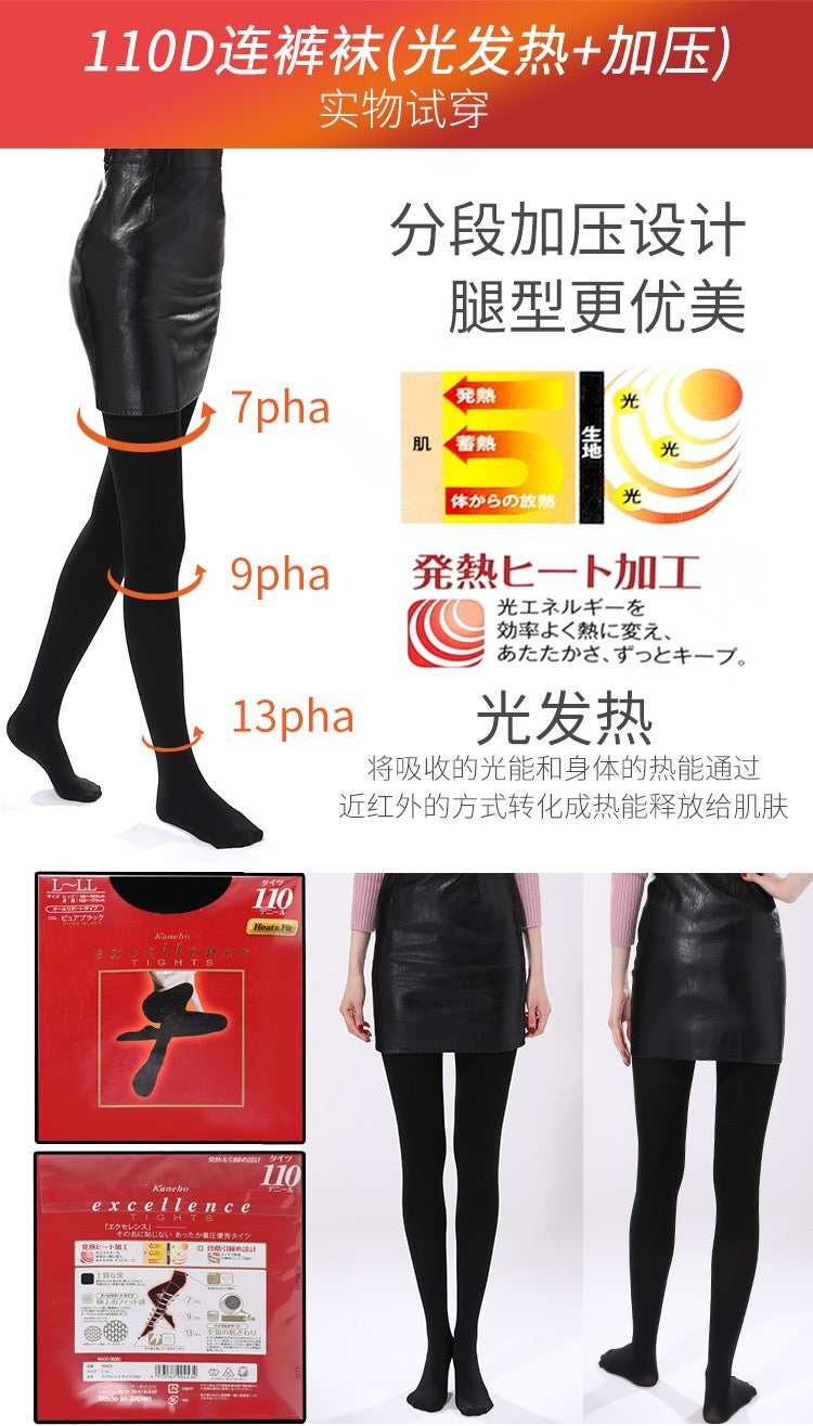 Kanebo嘉娜宝Excellence发热袜保暖袜110D