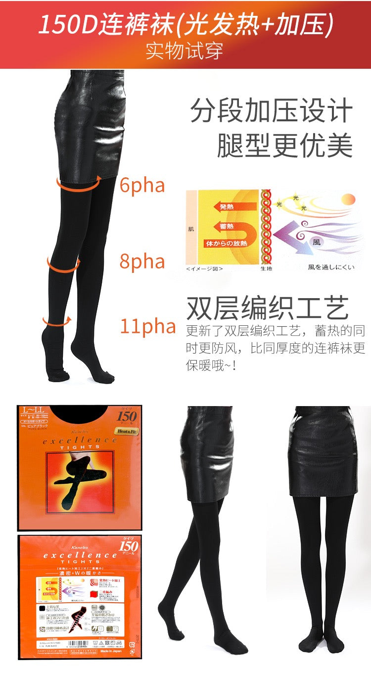 Kanebo嘉娜宝Excellence发热袜保暖袜150D
