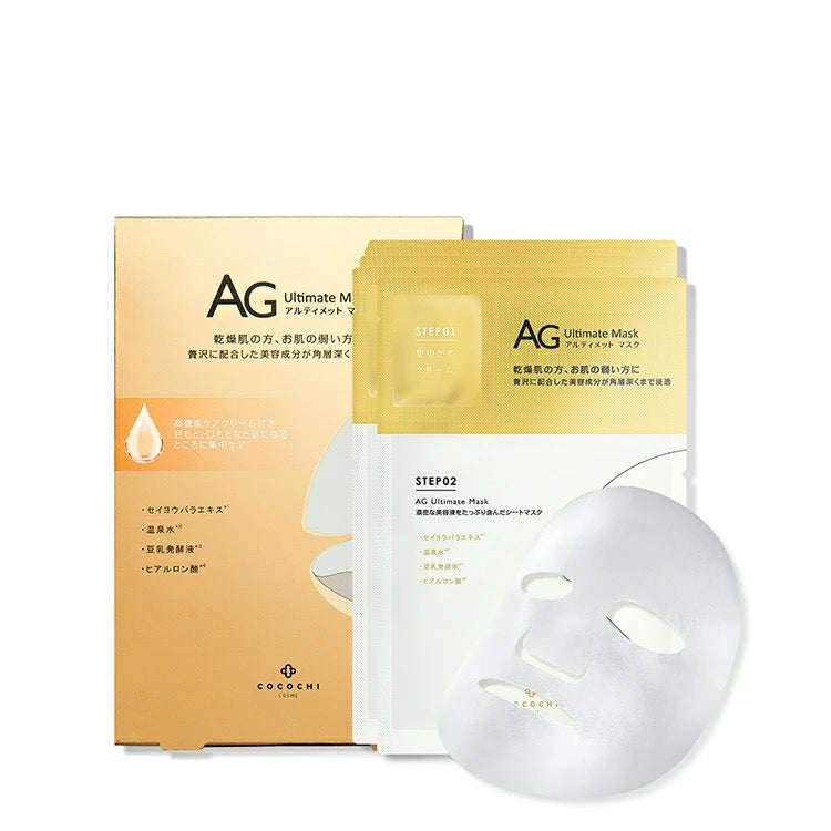 COCOCHI AG金色抗糖修复面膜5片装