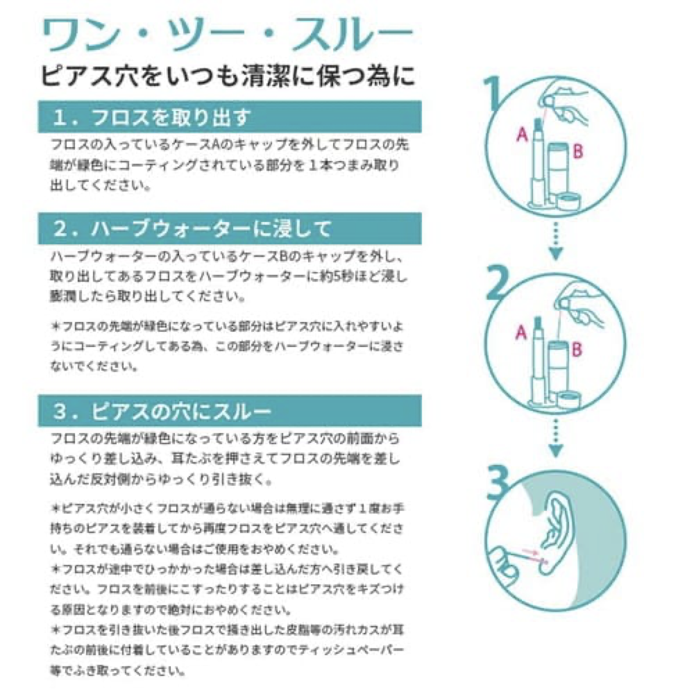 PIERFU PIAFLOSS耳洞清洁线60支装