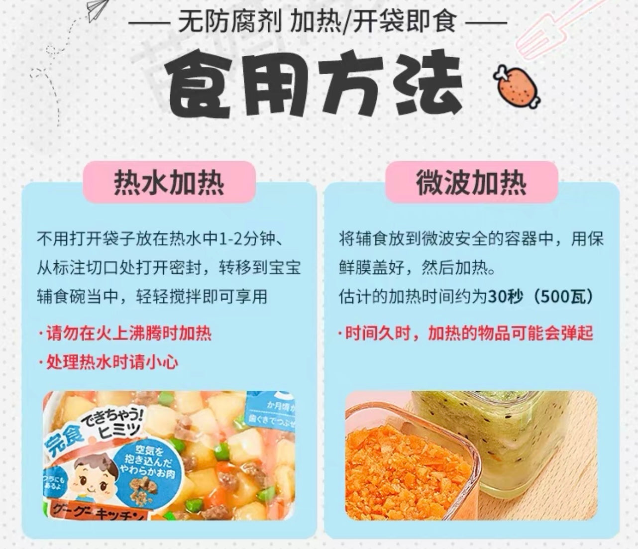 WAKODO和光堂辅食12月龄