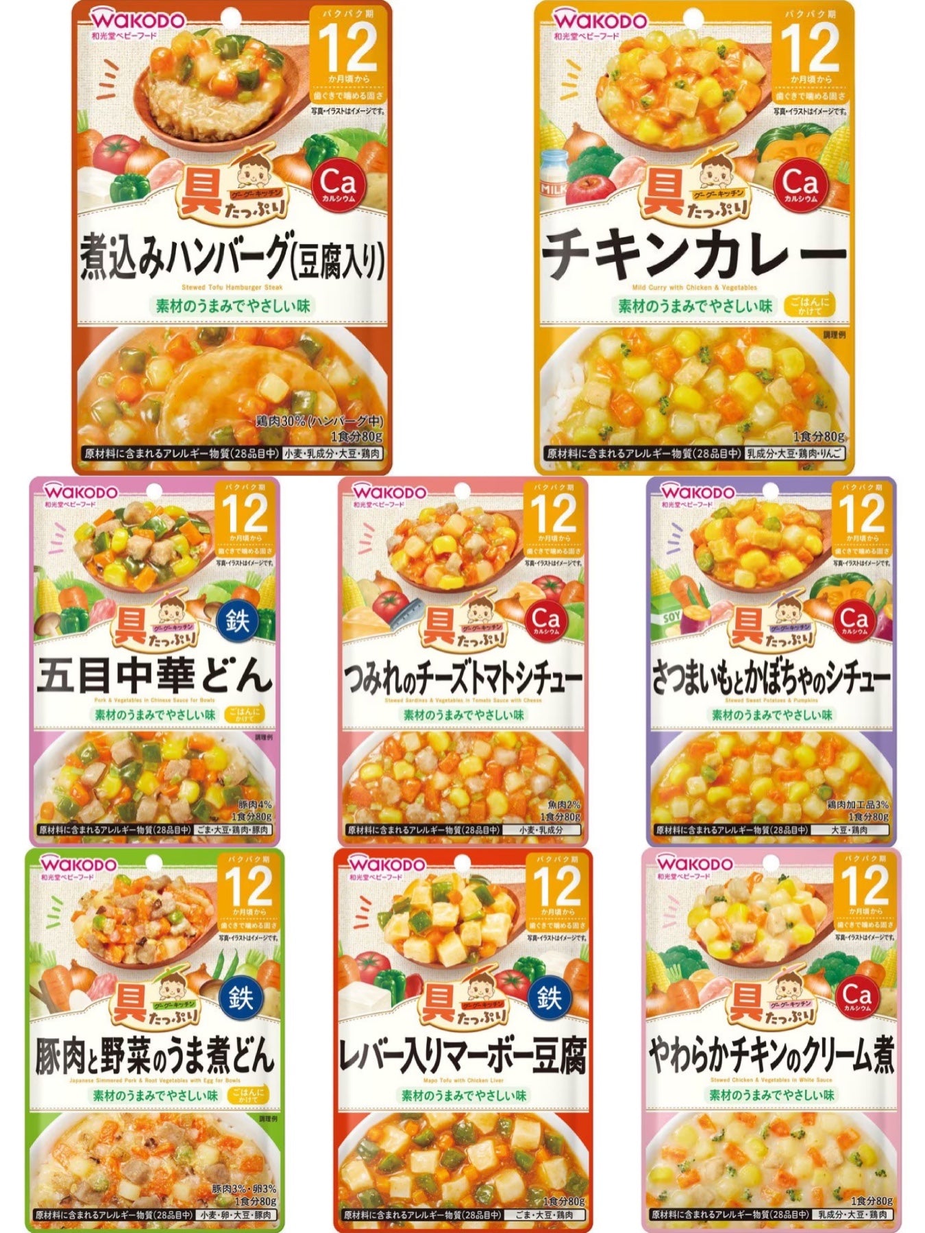 WAKODO和光堂辅食12月龄