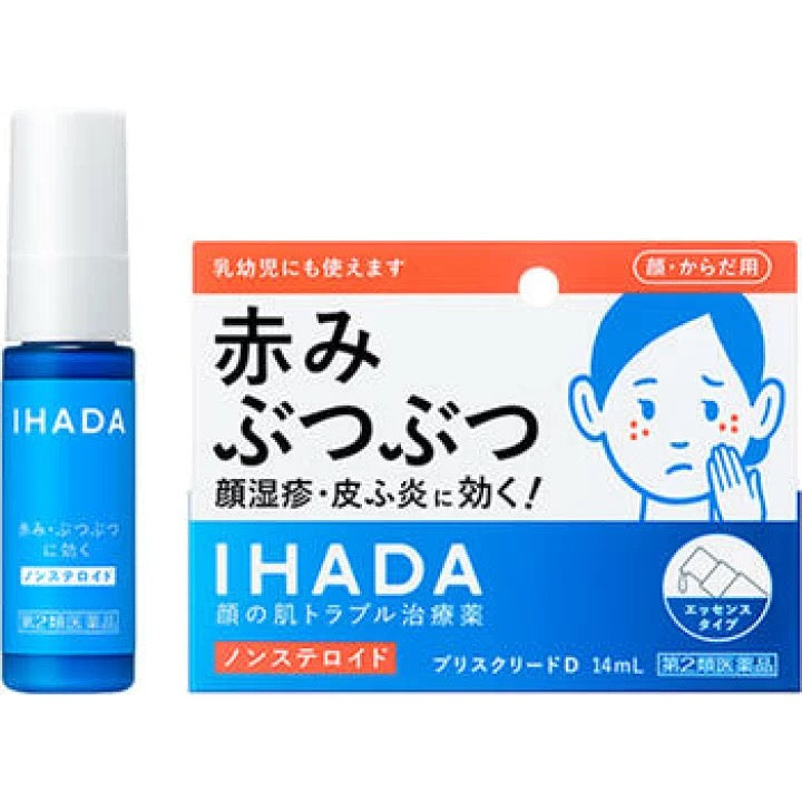 IHADA湿疹抗炎精华14ml