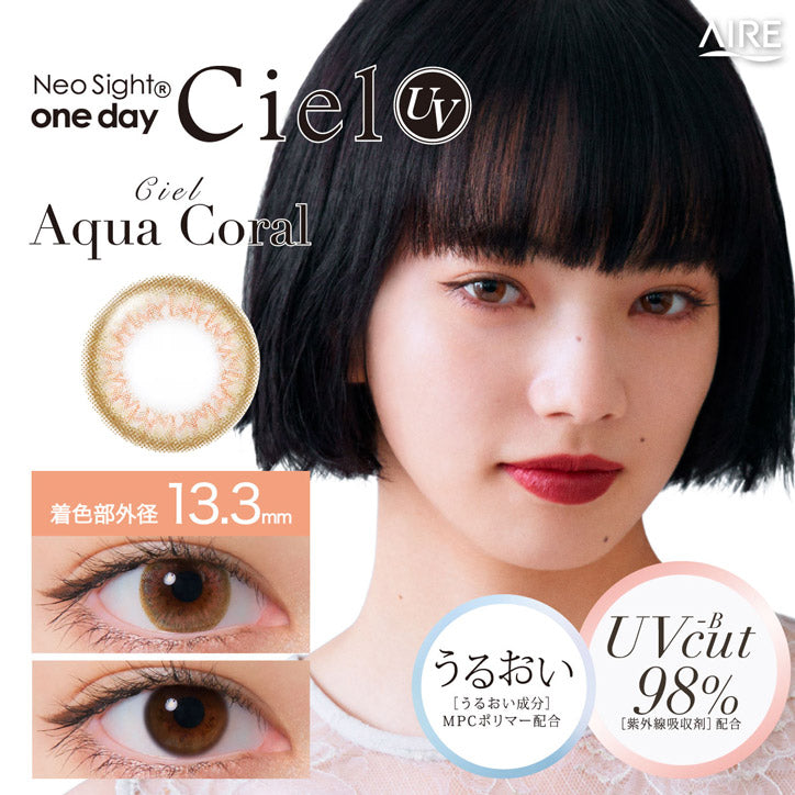 日抛美瞳1DAY Neo Sight Ciel UV 一盒30片装 Aqua Coral