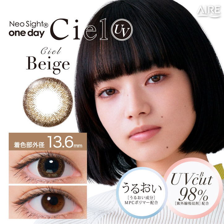 日抛美瞳1DAY Neo Sight Ciel UV 一盒30片装 Beige