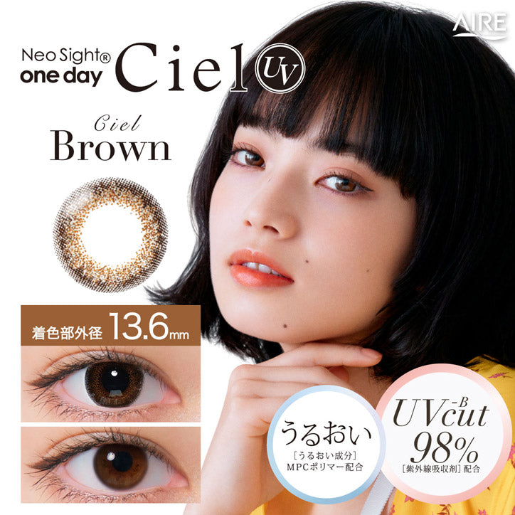 日抛美瞳1DAY Neo Sight Ciel UV 一盒30片装 Brown