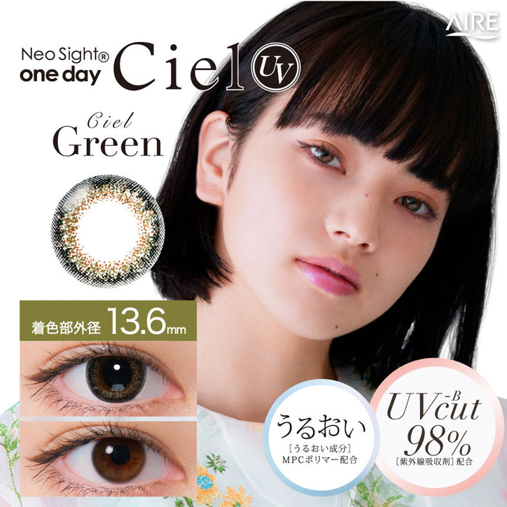 日抛美瞳1DAY Neo Sight Ciel UV 一盒30片装 Green