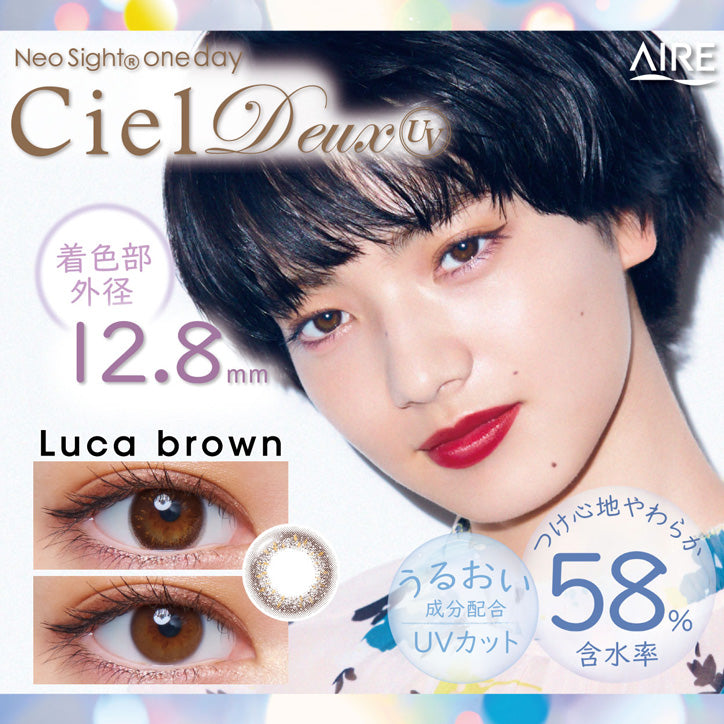日抛美瞳1DAY Neo Sight Ciel Deux UV 一盒30片装 Luca brown