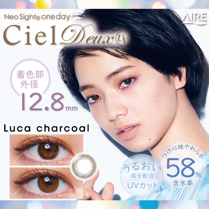 日抛美瞳1DAY Neo Sight Ciel Deux UV 一盒30片装 Luca charcoal