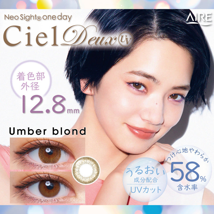 日抛美瞳1DAY Neo Sight Ciel Deux UV 一盒30片装 Luca blond