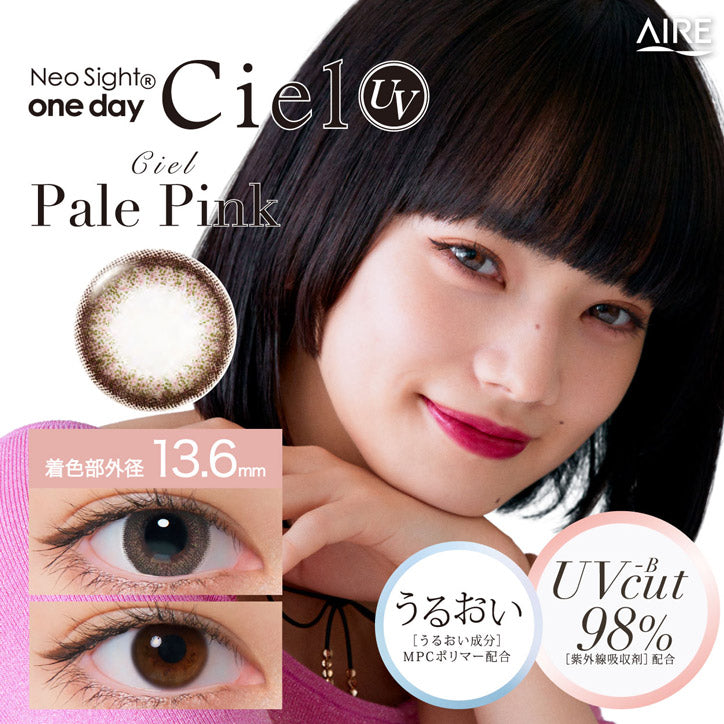 日抛美瞳1DAY Neo Sight Ciel UV 一盒30片装 Pale Pink
