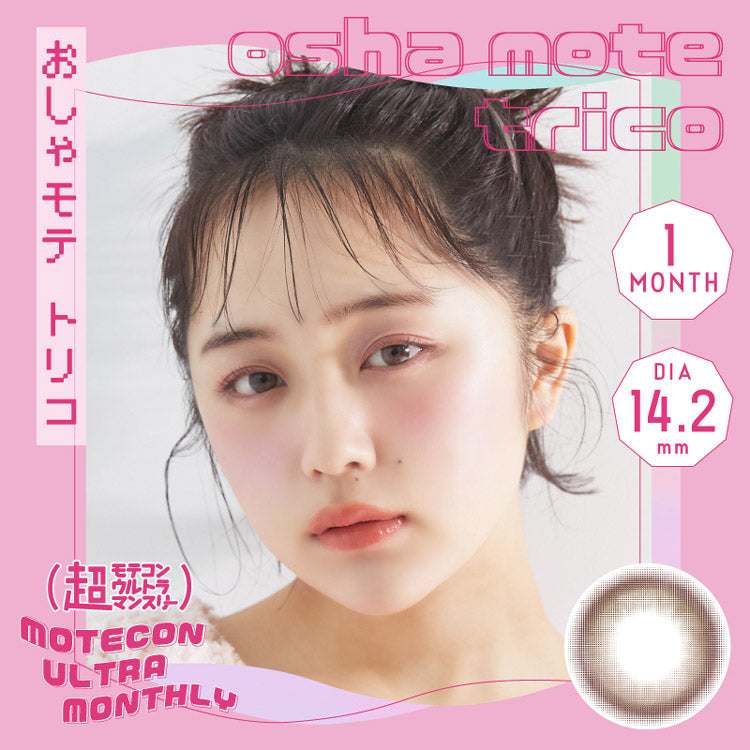 月抛美瞳1MONTH MOTECON ULTRA 2片装 OSHA MOTE TRICO