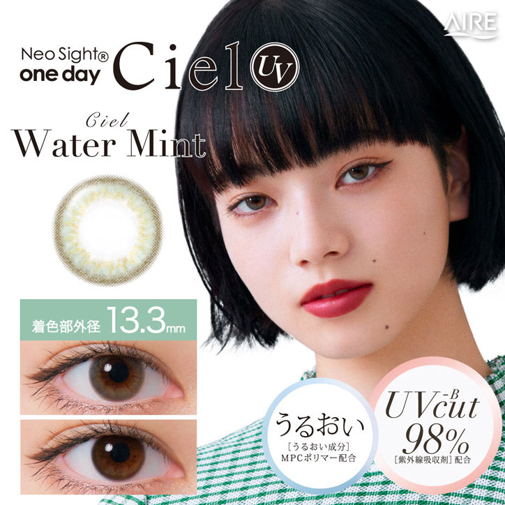 日抛美瞳1DAY Neo Sight Ciel UV 一盒30片装 Water Mint