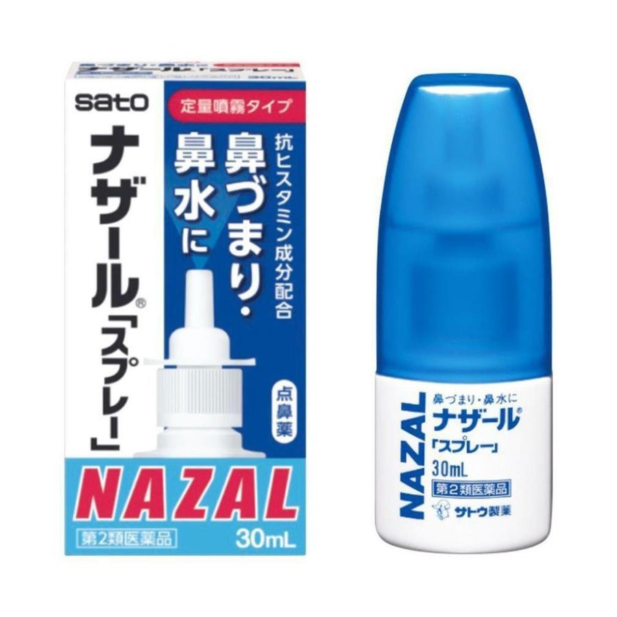 佐藤鼻炎喷雾30ml