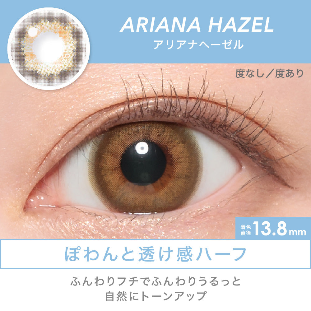 日抛美瞳1DAY Candy Magic 10片装 ARIANA HAZEL 同系列买2送1!