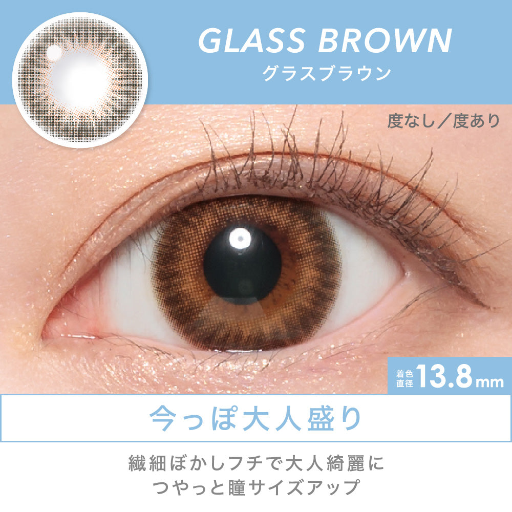 日抛美瞳1DAY Candy Magic 10片装 GLASS BROWN 同系列买2送1!
