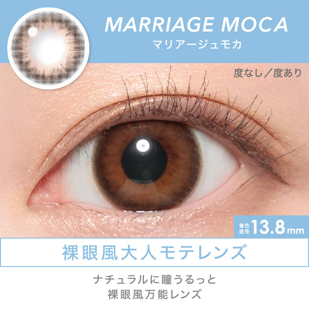 日抛美瞳1DAY Candy Magic 10片装 MARRIAGE MOCA 同系列买2送1!