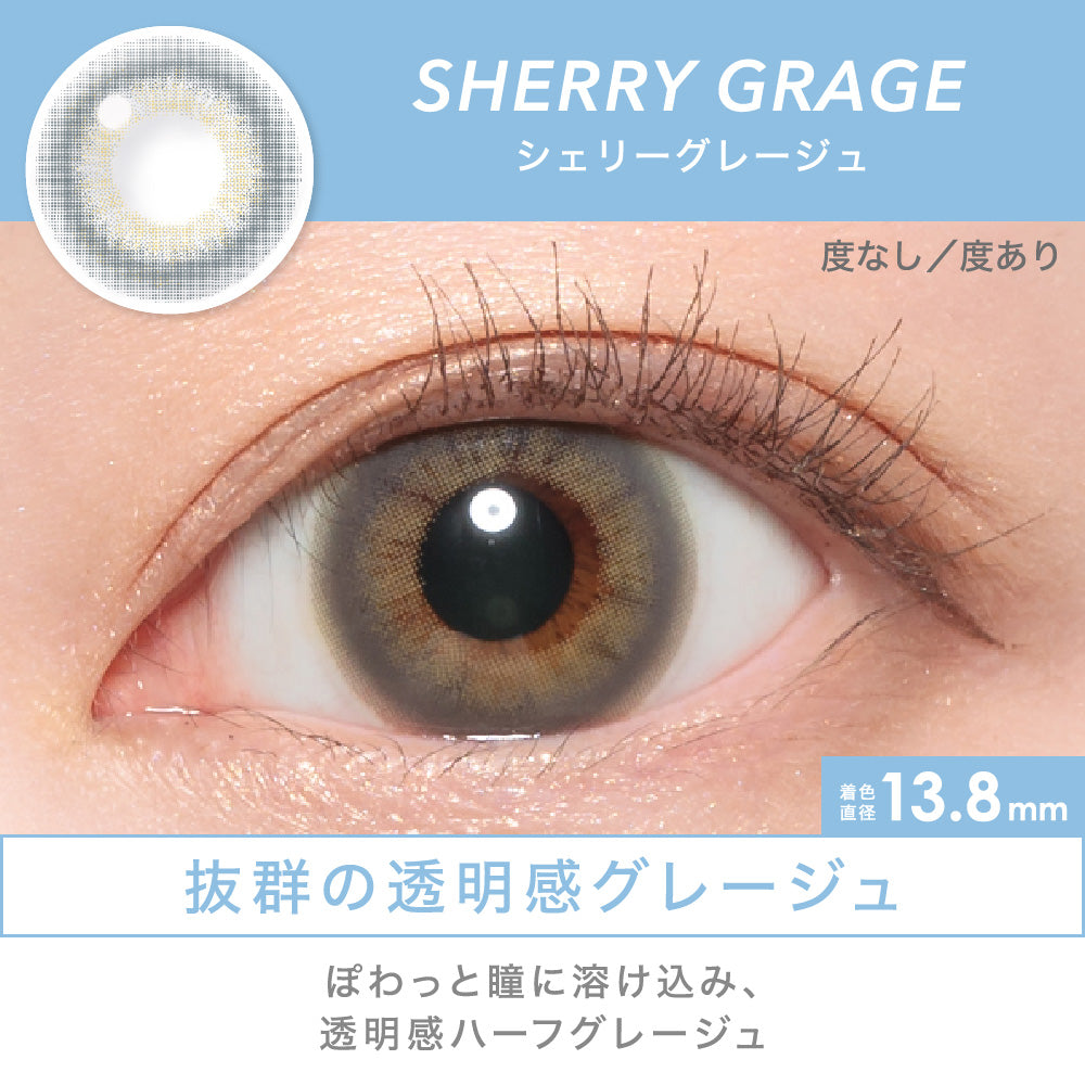 日抛美瞳1DAY Candy Magic 10片装 SHERRY GRAGE 同系列买2送1!