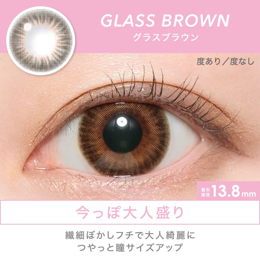 月抛美瞳1MONTH Candy Magic 1片装 GLASS BROWN