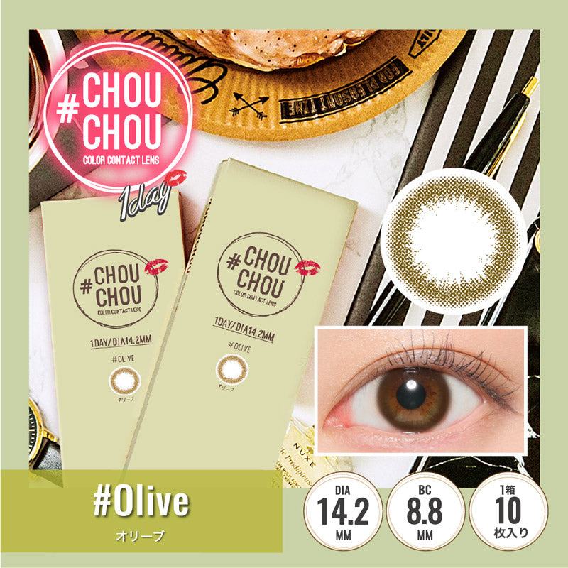 日抛美瞳1DAY #CHOUCHOU 10片装 Olive 同系列买2送1!