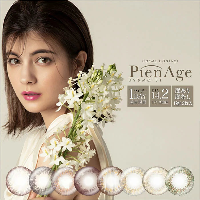 日抛美瞳1DAY PienAge UV&MOIST 一盒12片装 107 HAPPY 同系列3盒起68折优惠!