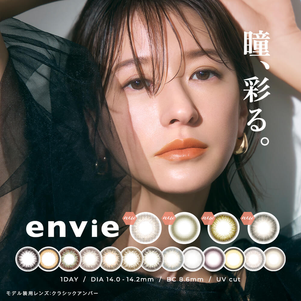 日抛美瞳1DAY envie 10片装/30片装 CHAMPAGNE GRAY