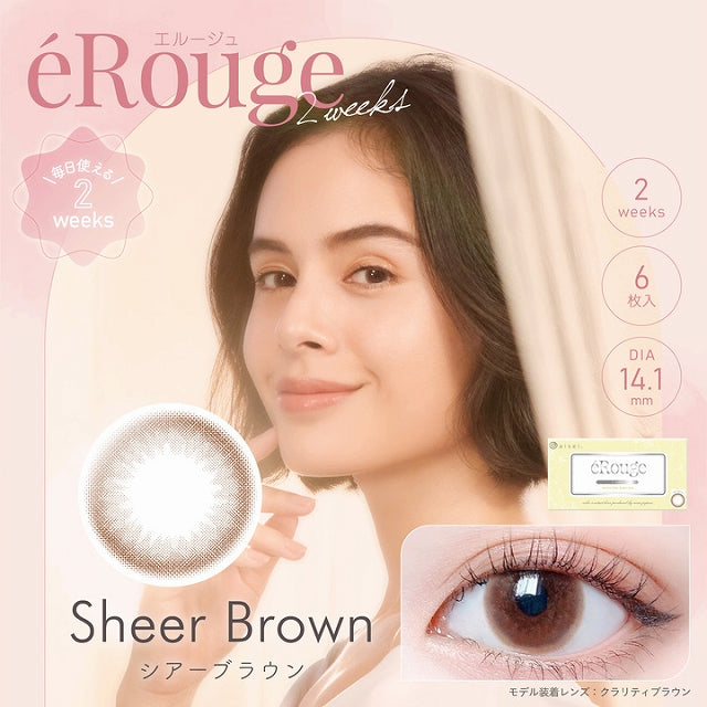 双周抛美瞳2WEEK eRouge 一盒6片装 Sheer Brown