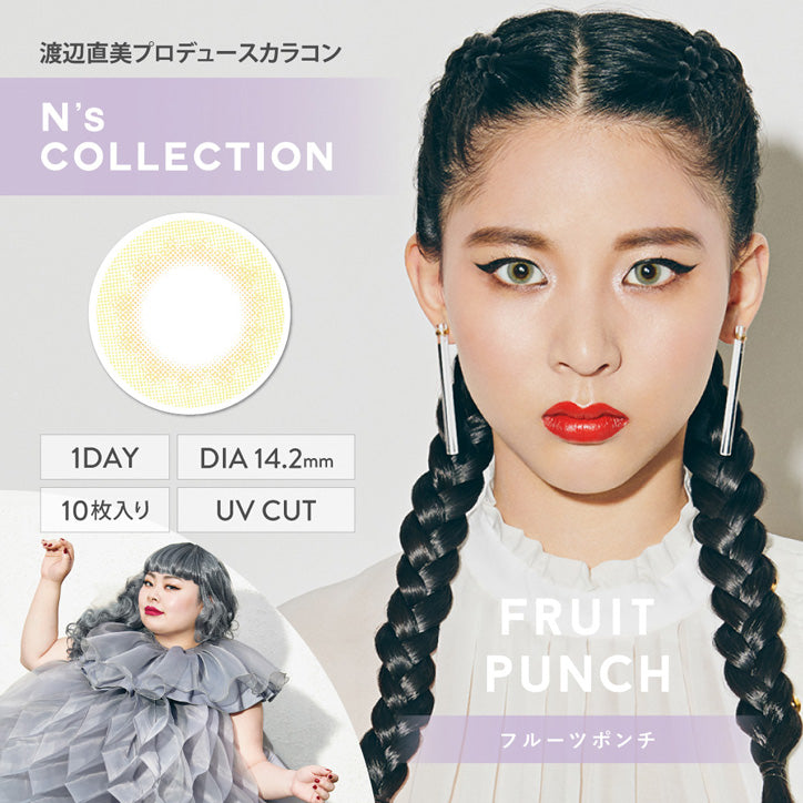 日抛美瞳1DAY N's COLLECTION 一盒10片装 FRUIT PUNCH