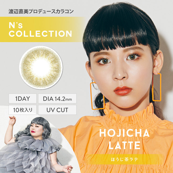 日抛美瞳1DAY N's COLLECTION 一盒10片装 HOJICHA LATTE