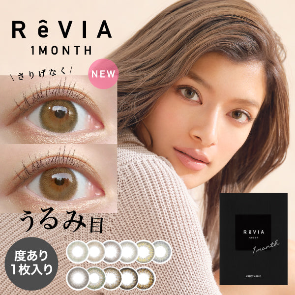 月抛美瞳1MONTH ReVIA 1片装 Penny Choral
