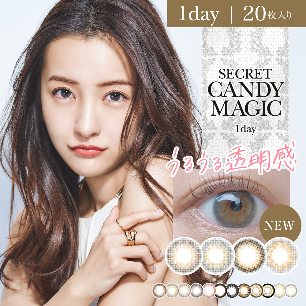 日抛美瞳1DAY SECRET CANDY MAGIC 一盒20片装 BEIGE