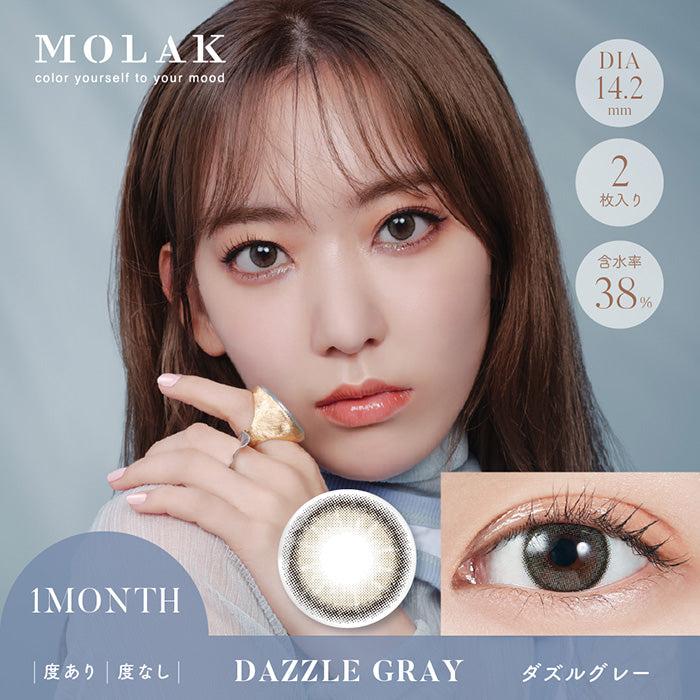 月抛美瞳1MONTH MOLAK 2片装 DAZZLE GRAY 同系列2盒起8折优惠!