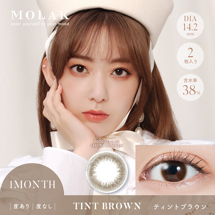 月抛美瞳1MONTH MOLAK 2片装 TINT BROWN 同系列2盒起8折优惠!
