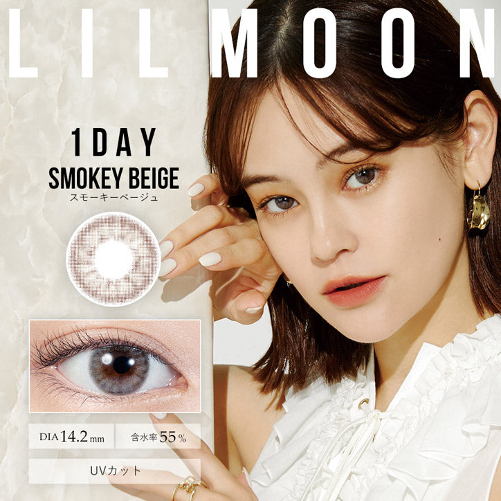日抛美瞳1DAY LILMOON 一盒10片装 SMOKEY BEIGE 同系列买2送1!
