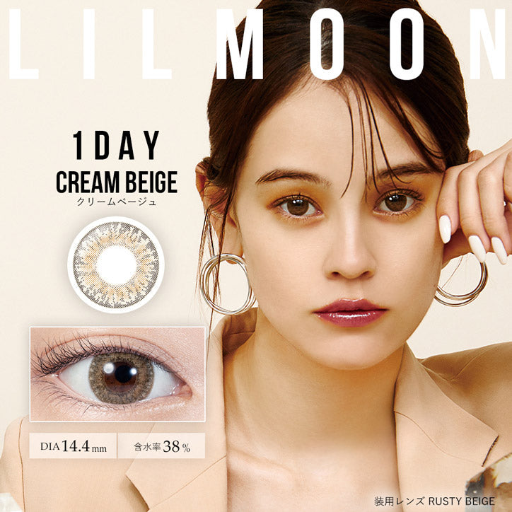 日抛美瞳1DAY LILMOON 一盒10片装 CREAM BEIGE 同系列买2送1!