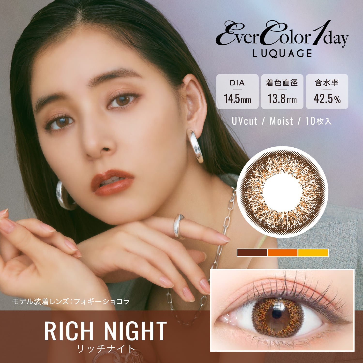 日抛美瞳1DAY Ever Color LUQUAGE 10片装 RICH NIGHT