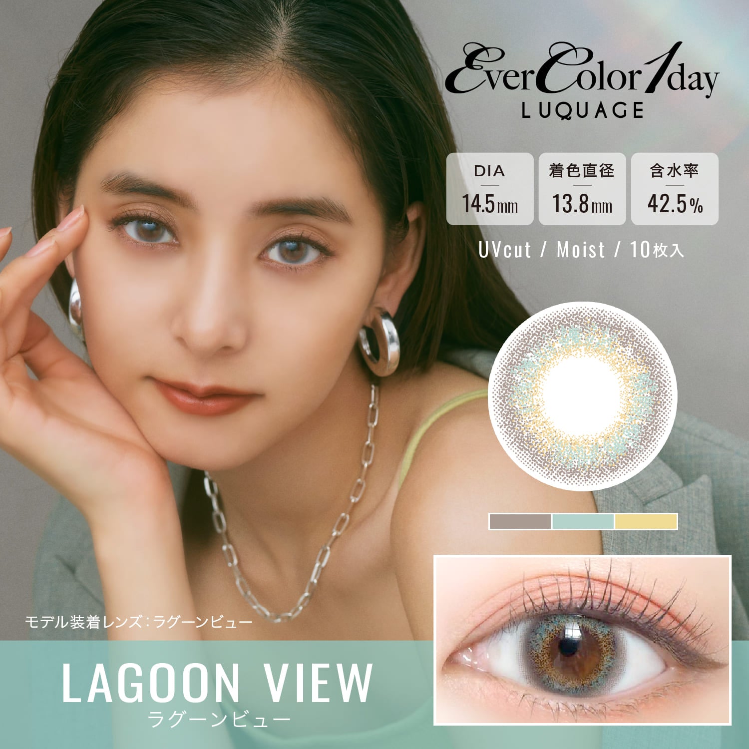 日抛美瞳1DAY Ever Color LUQUAGE 10片装 LAGOON VIEW