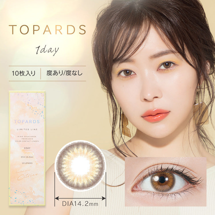 日抛美瞳1DAY TOPARDS 一盒10片装 Citrine