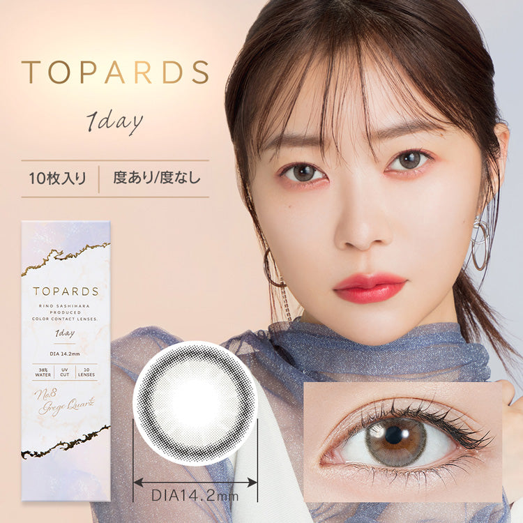 日抛美瞳1DAY TOPARDS 一盒10片装 Grege Quartz