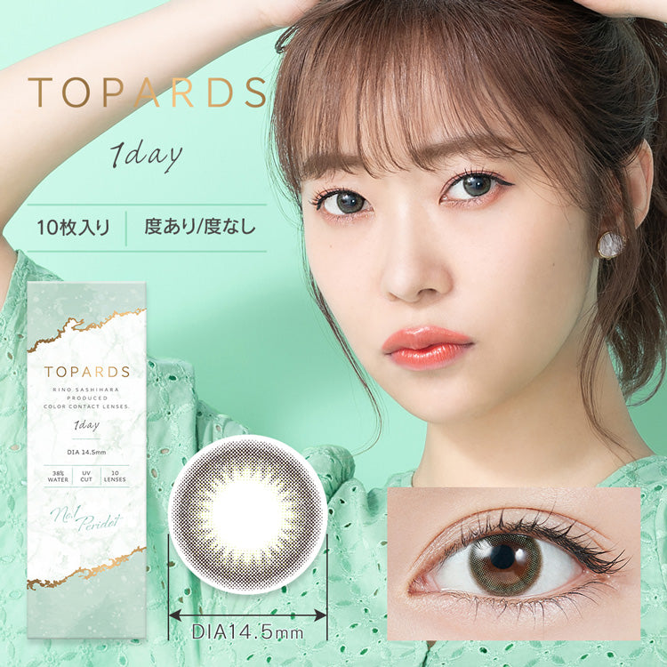 日抛美瞳1DAY TOPARDS 一盒10片装 Peridot
