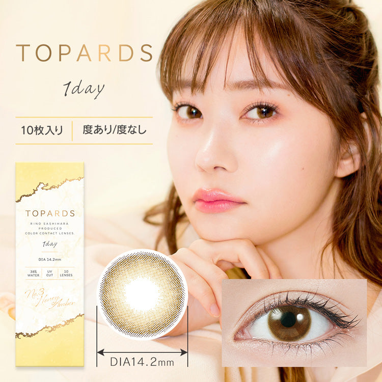 日抛美瞳1DAY TOPARDS 一盒10片装 Honey Amber