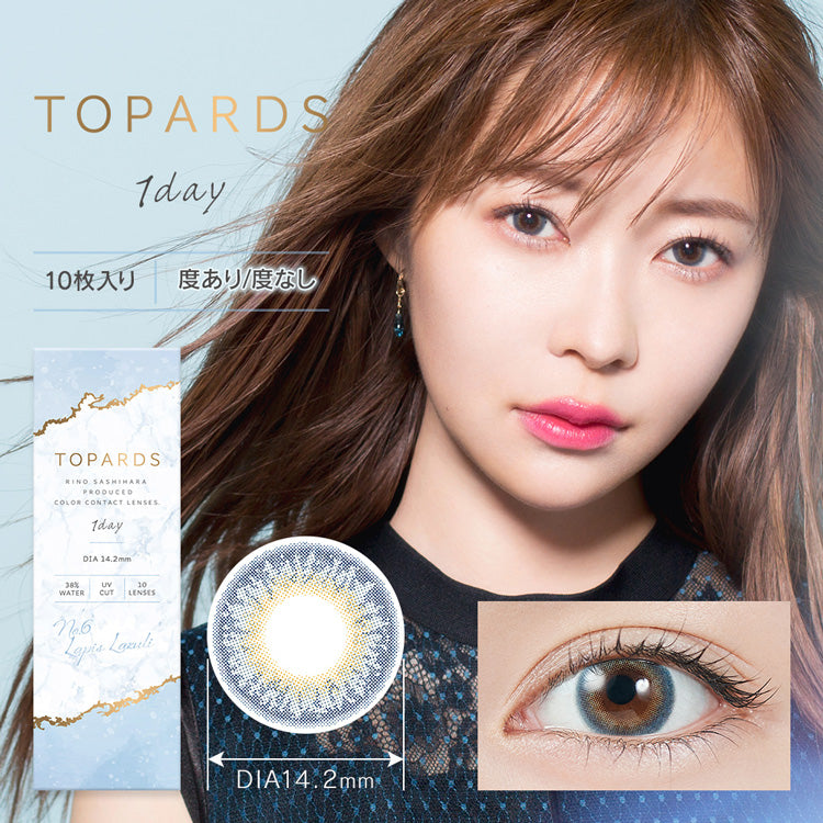 日抛美瞳1DAY TOPARDS 一盒10片装 Lapis Lazuli