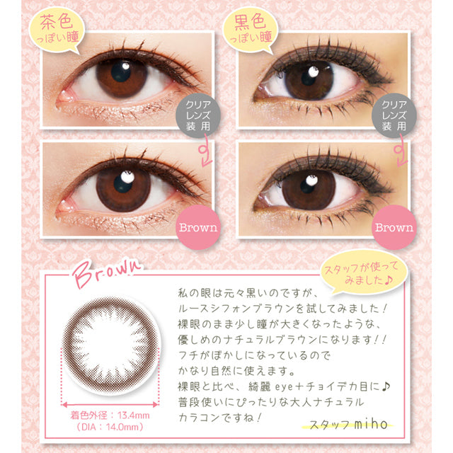 双周抛美瞳2WEEK Ruthchiffon ZERU 一盒6片装 Brown