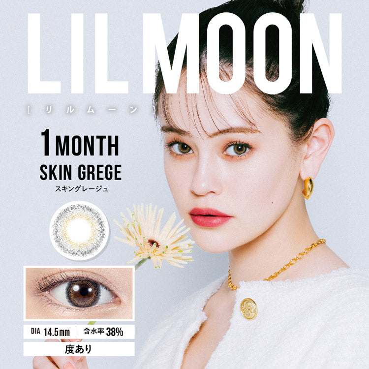 月抛美瞳1MONTH LILMOON 1片装 SKIN GREGE