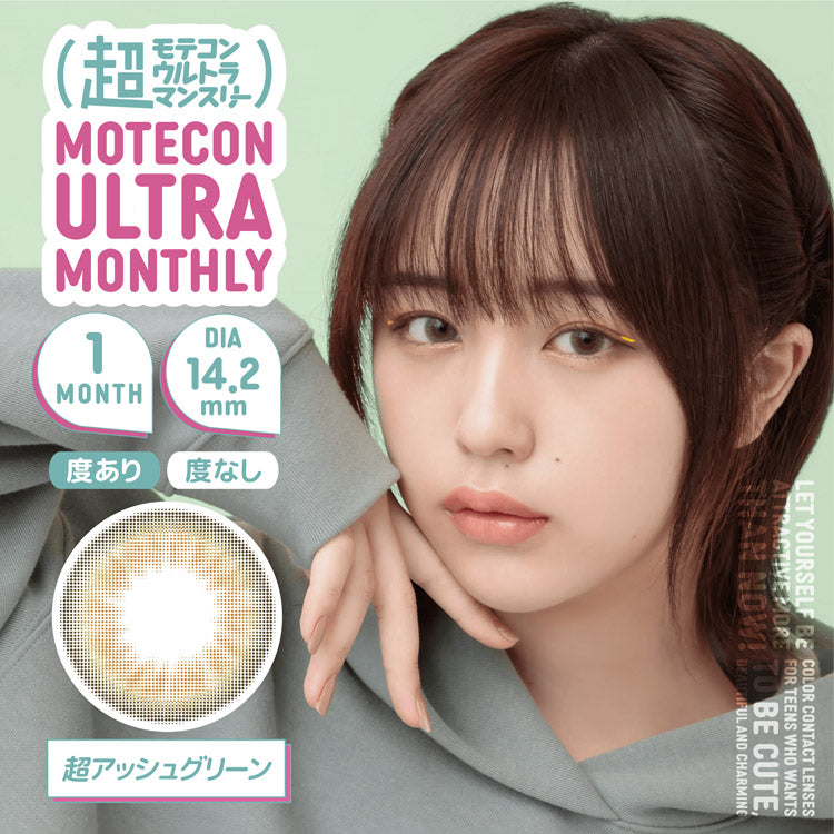 月抛美瞳1MONTH MOTECON ULTRA 2片装 CHO ASH GREEN