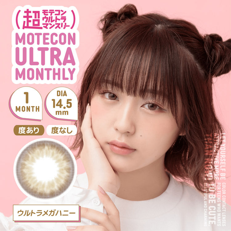 月抛美瞳1MONTH MOTECON ULTRA 2片装 ULTRA MEGA HONEY
