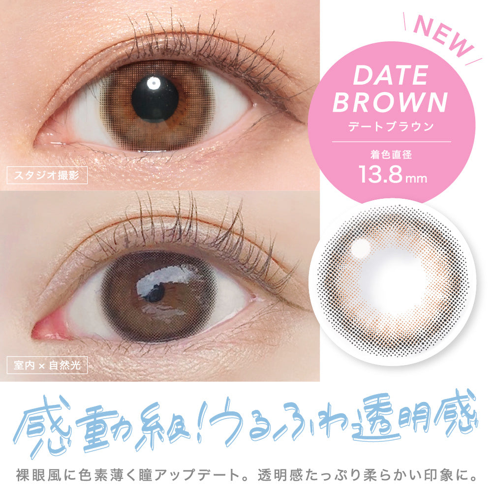 日抛美瞳1DAY Candy Magic 10片装 DATE BROWN 同系列买2送1!